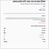 chex-cinnamon - label