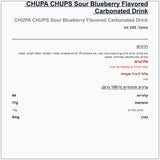 chupa-chupa-sour-blueberry - label