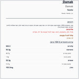 damak-chocolate-pistachi-waffle - label