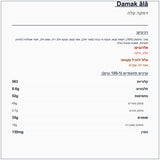 damak-while-chocolate-pistachi-waffle - label
