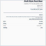 dr-brown-soda-root-beer - label
