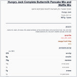 hungry-jack-buttermilk-pancake - label