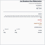 ice-breakers-watermelon - label