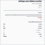 kellgoes-crumbs - label