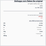 kelloggs-750g - label