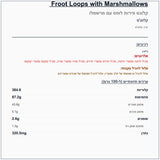 kelloggs-froot-loops-guimauves - label