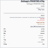 kelloggs-frosties-דגני-בוקר-קלוגס-פרוסטיז - label