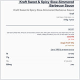 kraft-sweet-and-spicy - label