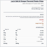 lays-salt-viniger-184g - label