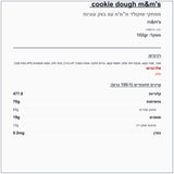 m-m-cookie-dough - label