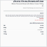 melon-bread - label