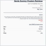 nerds-gummy-clusters-rainbow - label