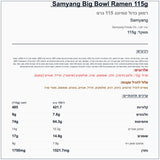 orange-ramen - label