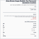 oreo-bubble-tea - label