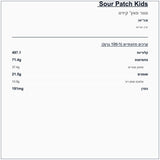 oreo-sour-patch - label