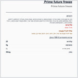 prime-future-free - label