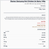 ramen-hot-chicken-אטריות-ראמן-בטעם-עוף-חריף - label
