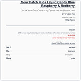 sour-patch-sour-liquied - label