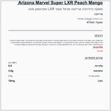 super-lxr-marvel-mango-מארוול-משקה-איזוטוני-בטעם-מנגו - label