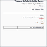 tabasco-buffalo - label