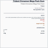 trident-cinnamon-24 - label