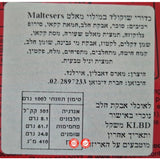 Maltesers Chocolate bar שוקולד מלטיזרס בר שוקולד שוקולדים