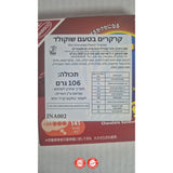 Ritz Chocolate ריץ קרקרים סנדוויץ׳ שוקולד