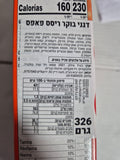 Reese's Puffs 326g Angel ריסס דגני בוקר מהדורה מיוחדת אנג'ל