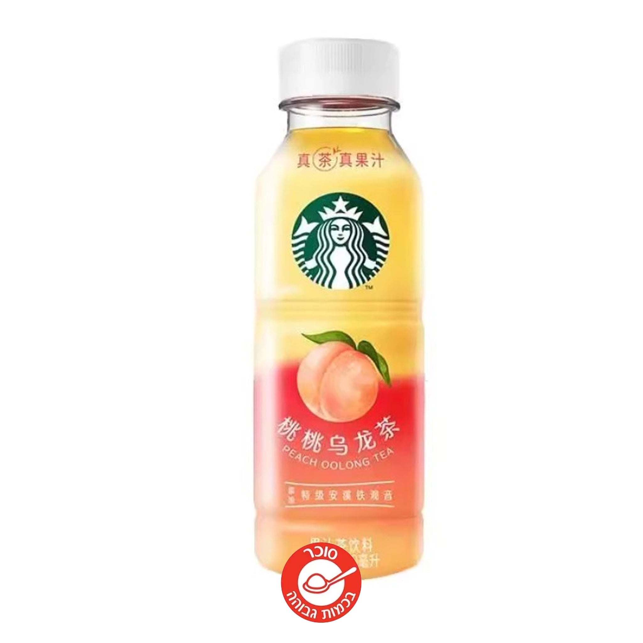Starbucks Peach Tea תה מוכן של סטארבקס בטעם אפרסק