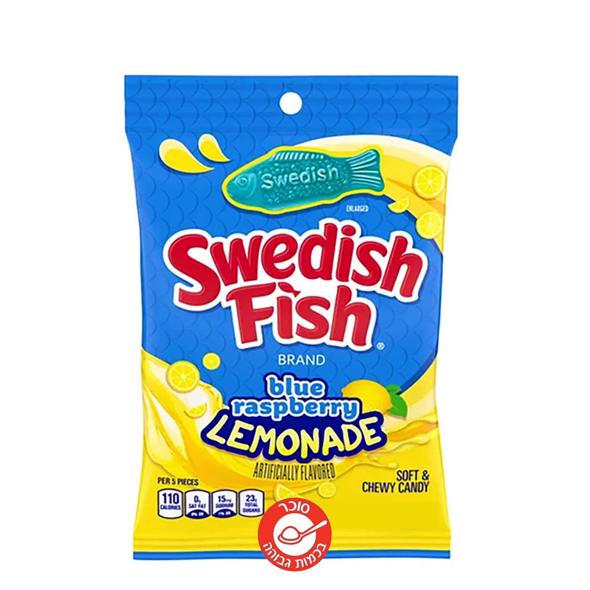 Swedish Fish Lemondae דגי גומי סווידש בטעם לימונדה