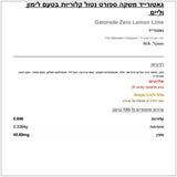 Gatorade zero lime גייטורייד זירו בטעם ליים