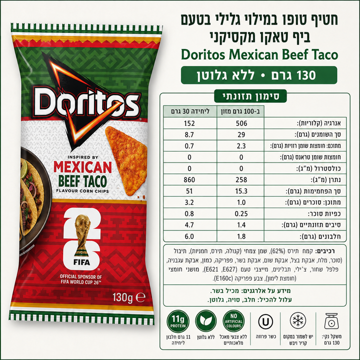 Doritos Mexican beef taco טאקו ביף מקסיקני דוריטוס
