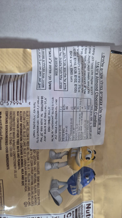M&M Almond 243g אמ אנד אם שקדים
