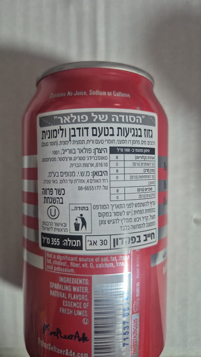 Polar cheery פולאר דובדבן ולימונית משקה סודה