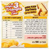 Obalab triangle cheese עוגה אישית בטעם גבינה