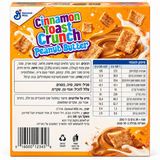 Cinnamon Toast Crunch peanut butter דגני בוקר קינמון טוסט קראנץ