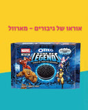 Oreo legends אוראו גיבורים של מארוול