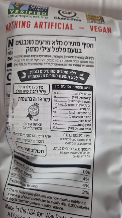 Better way chilli תירס צ׳לי נבטים מונבטים