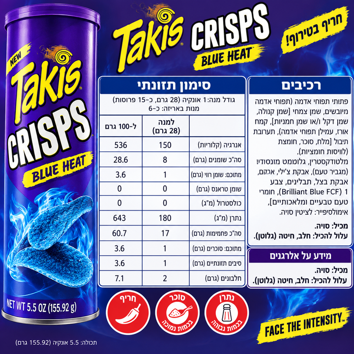 Takis crisps blue טאקיז קריספס ציפס טאקי כחול