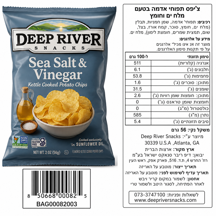 Deep River חטיף צ'יפס מלח ופלפל