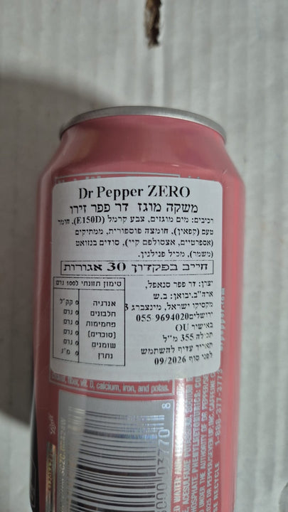 Dr Pepper Strawberry Cream Zero ד"ר פפר קרם תות זירו ללא סוכר