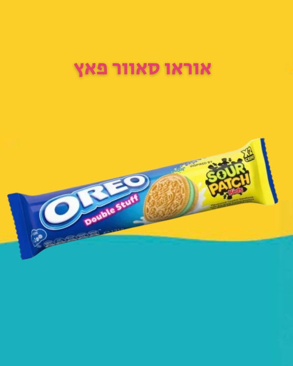 Oreo sour patch אוראו סאוור פאץ