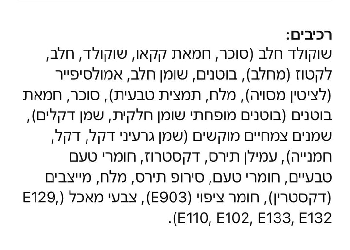 M&M Peanut butter and jelly אמ אנד אם חמאת בוטנים וג'לי 40 גרם