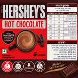 Hershey's Hot Chocolate הרשי שוקו אבקה להכנה