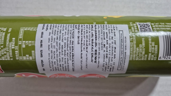 Lay's Stax Avocado Wasabi לייס אבוקדו ווסאבי