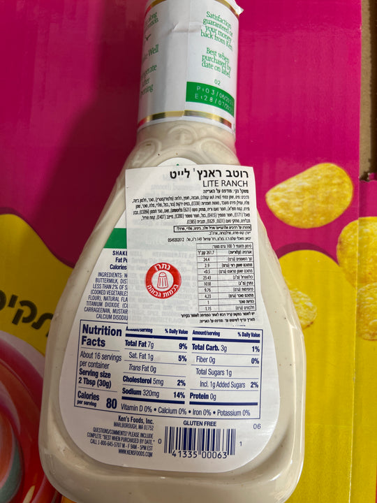 Ken's Steak house Ranch Lite -רוטב ראנץ לייט