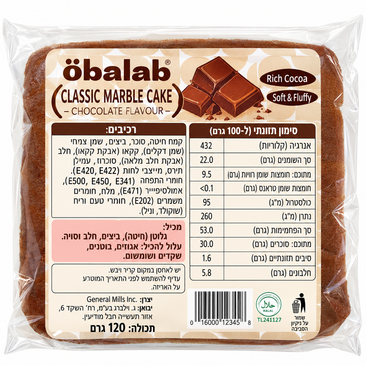 Obalab classic marble cake עוגה אישית בטעם שוקולד