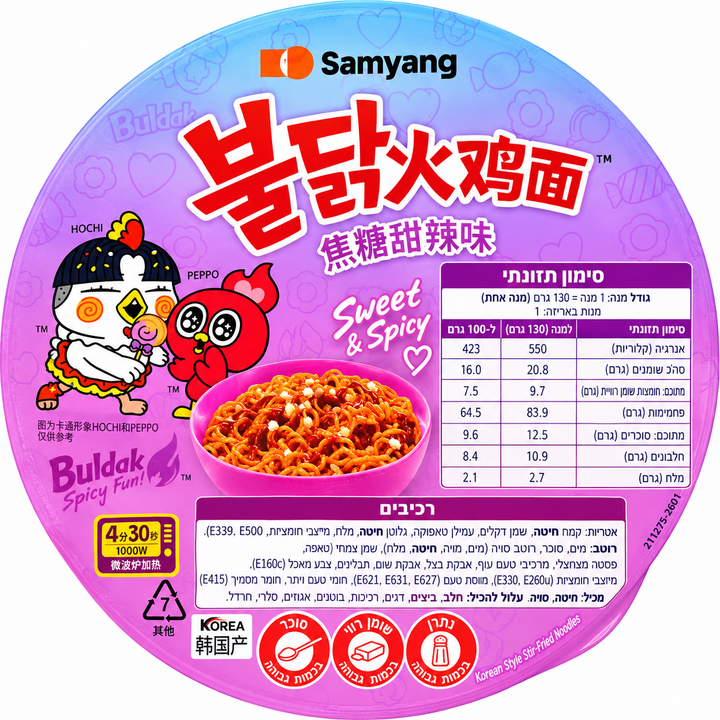 Samyang Ramen Sweet and spicy סאמיאנג ראמן חריף מתוק