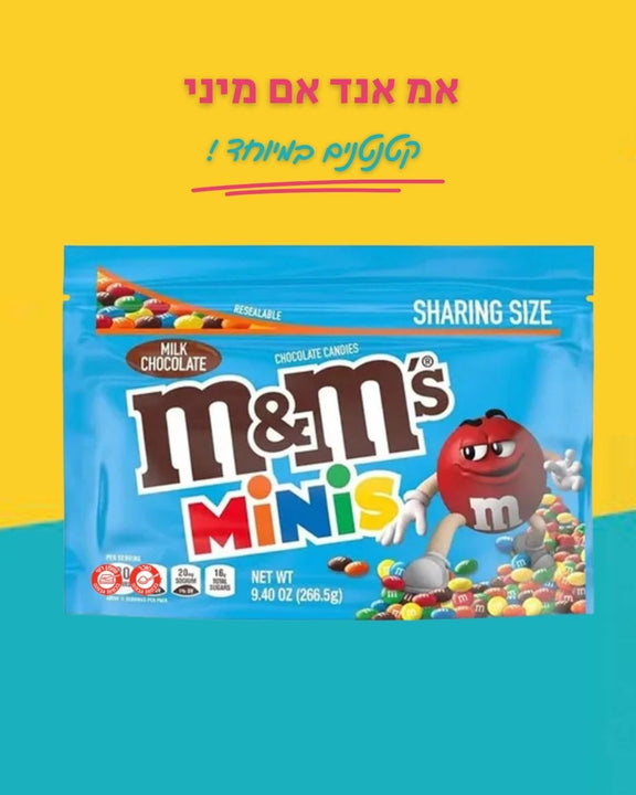 M&M Minis 266g סוכריות אם אנד אם מיני
