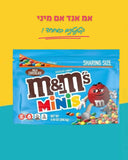 M&M Minis 266g סוכריות אם אנד אם מיני